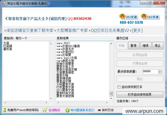 �Ա���β�ؼ��ʲɼ���V2