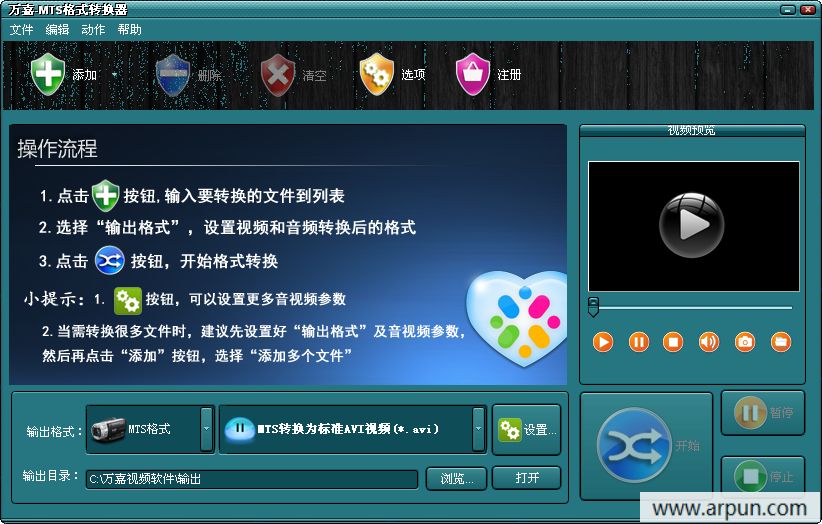 万嘉MTS格式转换器