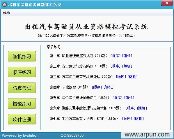 ���⳵�ʸ�֤ģ�⿼��ϵͳ