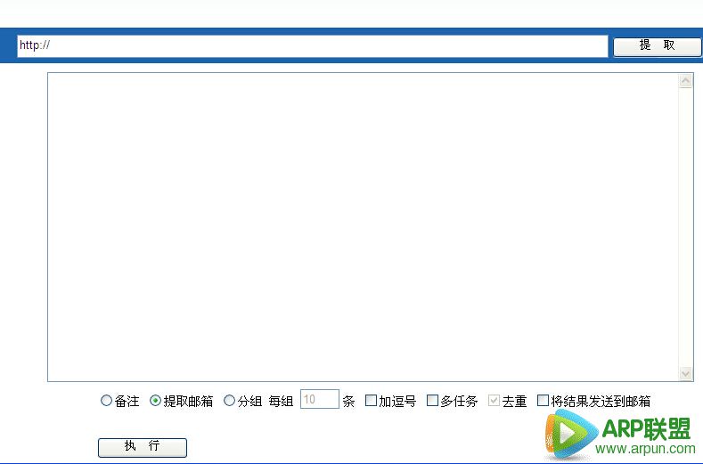 邮箱地址采集工具