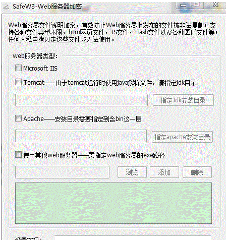 SafeW3(Web���������ܹ���)