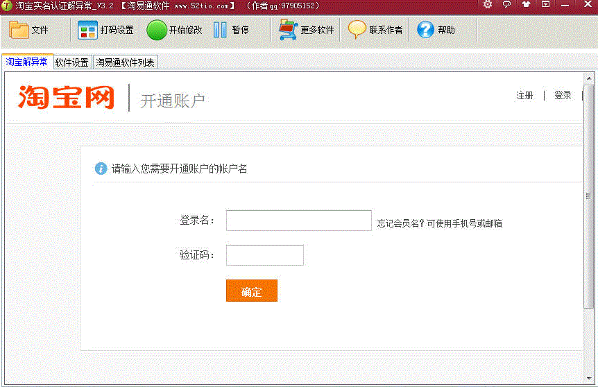 ����ͨ�Ա�ʵ����֤���쳣