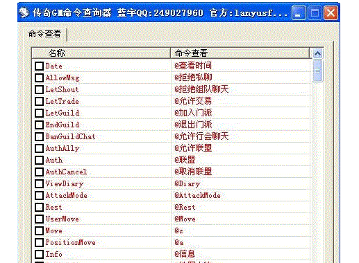 ����GM����鿴��