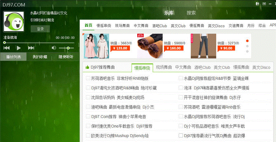 ˮ��DJ������