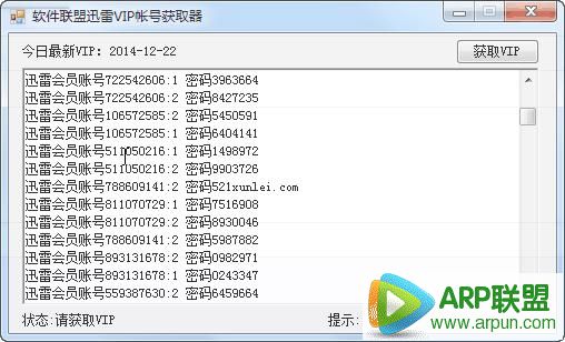 ��������Ѹ��vip��ȡ��