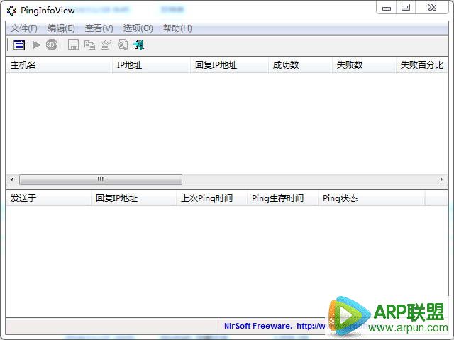 PingInfoView(批量Ping工具)