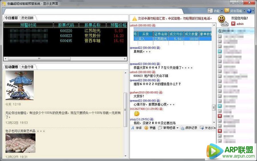 优股推手免费的股票软件