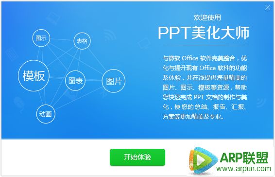 ppt������ʦ