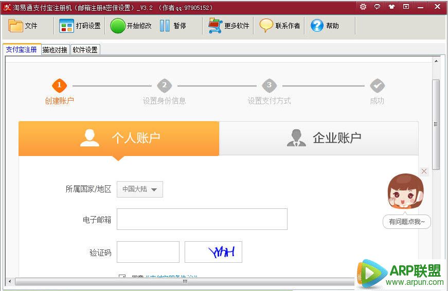 ����֧ͨ����ע�� ƽ̨��