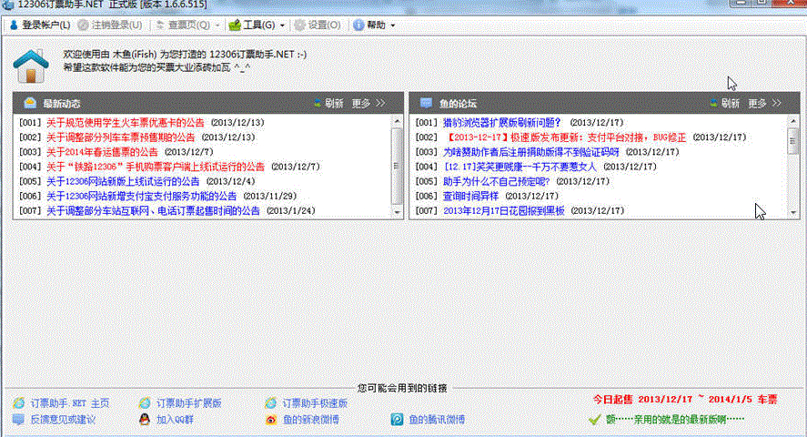 12306��Ʊ����