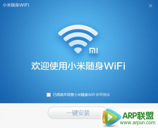 小米随身wifi客户端