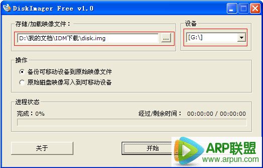 u�̱�������(DiskImager)