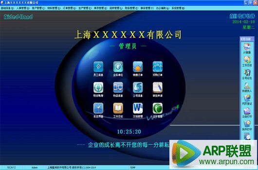 AH企业管理系统ERP软件