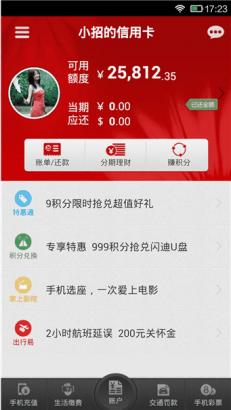 路路通时刻表java版 8.7