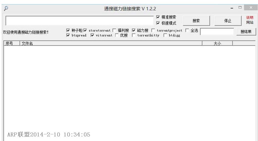 通搜磁力链接搜索