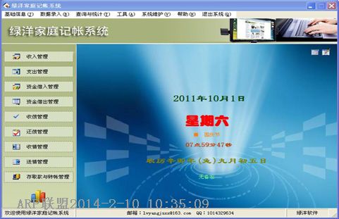 �����ͥ����ϵͳ