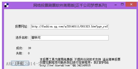 ��ǧ����ͶƱˢƱ����