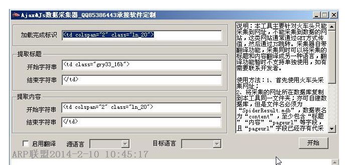 AjaxJs���ݲɼ���