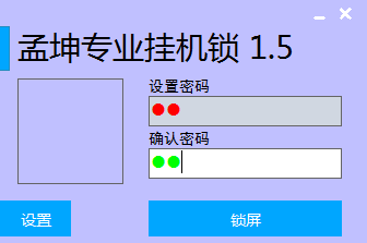 孟坤专业挂机锁