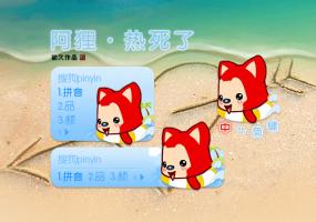 收狗拼音输入法官方最新版