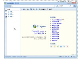 灵格斯词霸日汉词典版(日语翻译软件)