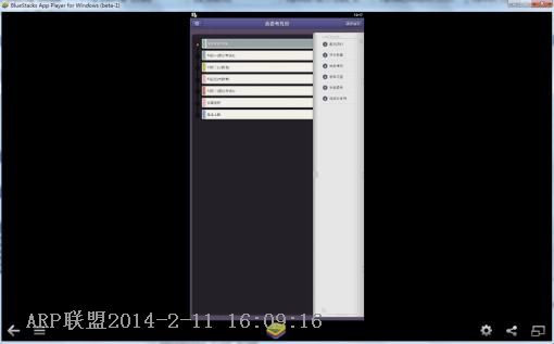 我要考驾照 电脑版