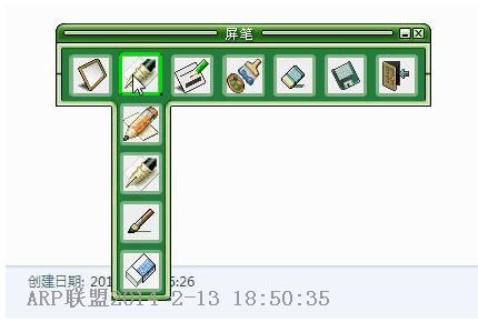 电脑屏幕笔 scrpen