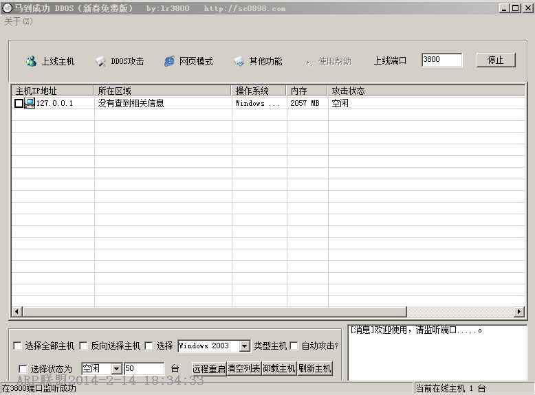 �����ɹ� DDOS ���´���
