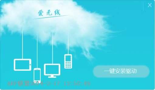 ��Ѷ������ ai-WiFi ����WIFI��������