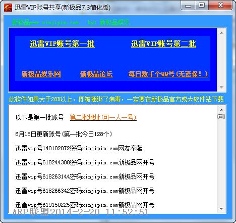 Ѹ�׻�Աvip�˺Ź���
