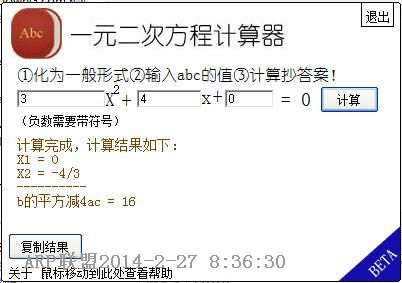 ��һԪ���η��̼����� ��ɫ��