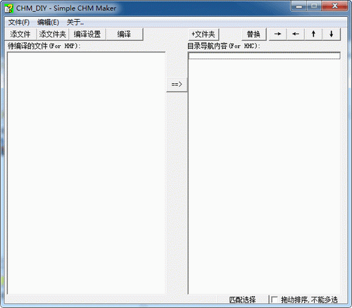 快速制作帮助文档程序