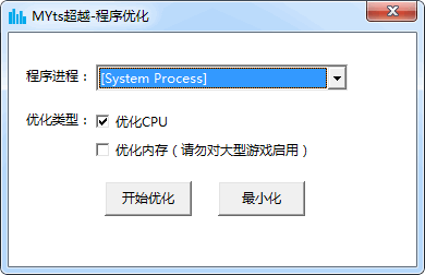 MYts程序优化
