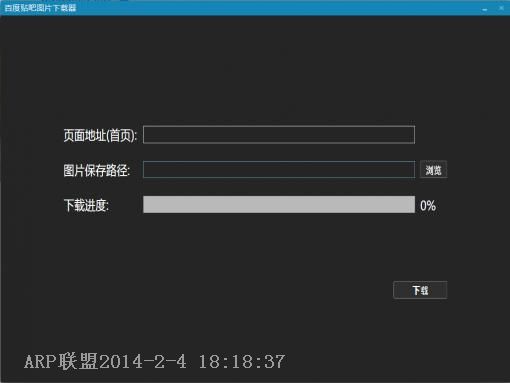 百度贴吧图片下载器