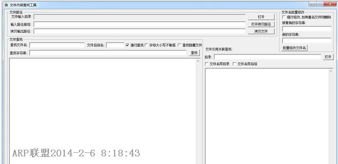 文件内容查找工具