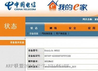 ctce8_HG526V2.cfg华为路由器还原默认配置文件