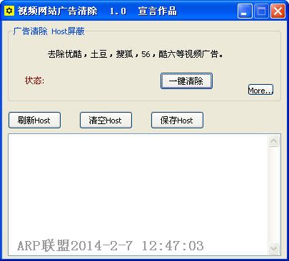 视频网站广告清除