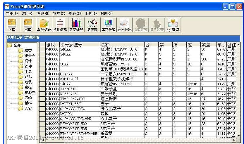 Free�ִ�����ϵͳ