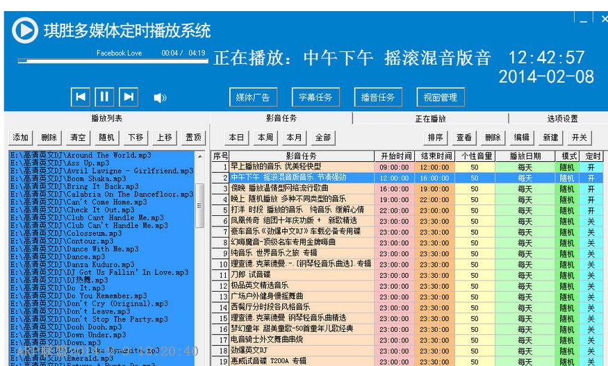 ��ʤ��ý�嶨ʱ����ϵͳ