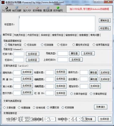 老李仿站专用器