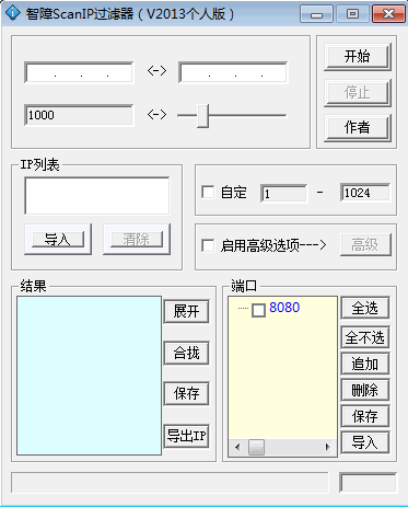 智障IP过滤_无壳ip过滤器