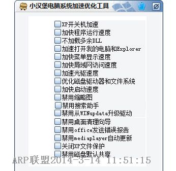 小汉堡电脑系统加速优化工具
