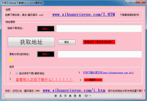 千军万马网盘下载器