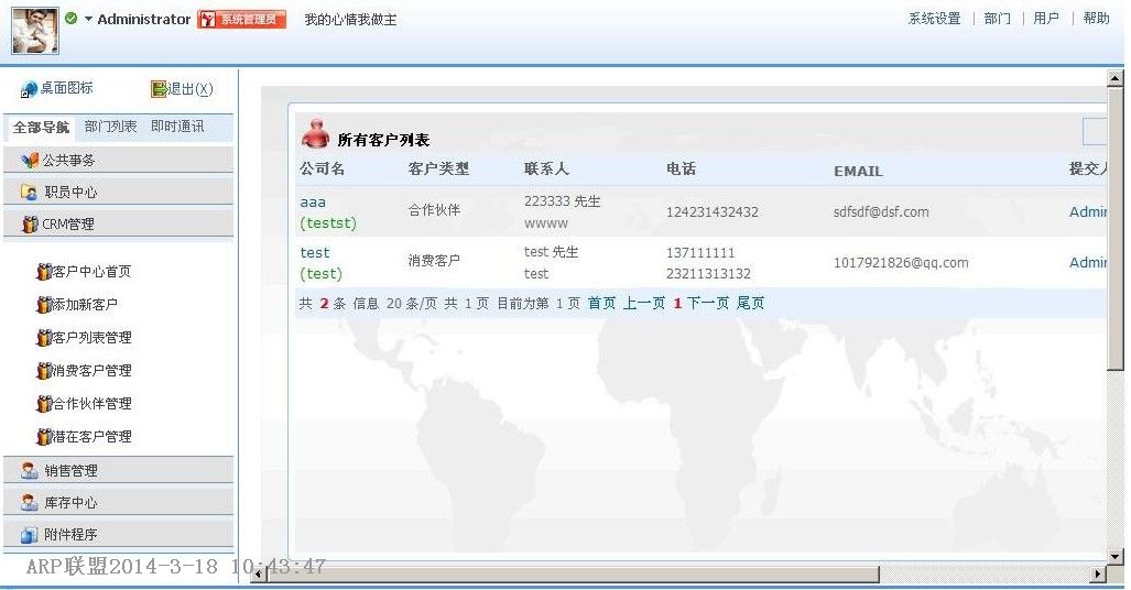 良精OA 办公系统