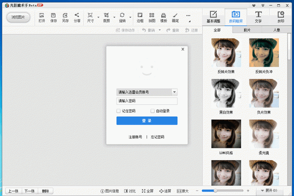 ��Ӱħ����Ѹ�׻�Ա���ư�