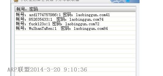 小汉堡迅雷会员账号分享获取器