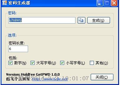 浩飞密码生成器