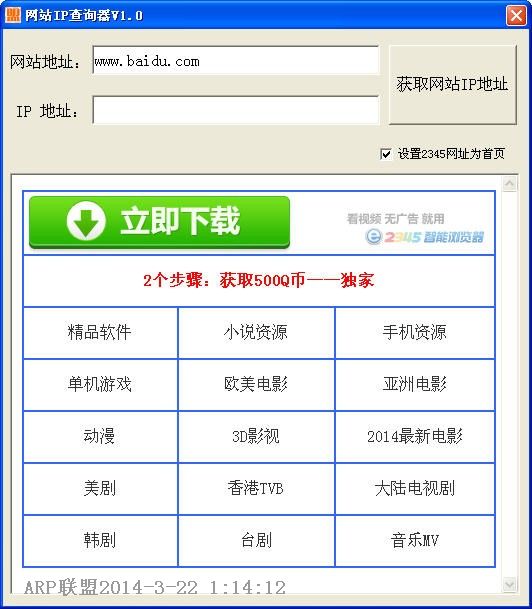 ��վIP��ѯ��