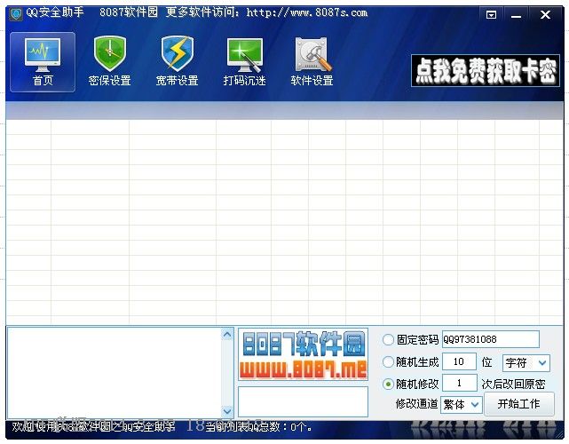 QQ��ȫ���ְ�׿��