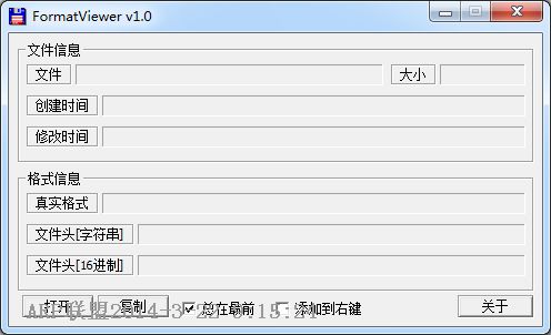�ļ���ʽ�鿴��(FormatViewer)